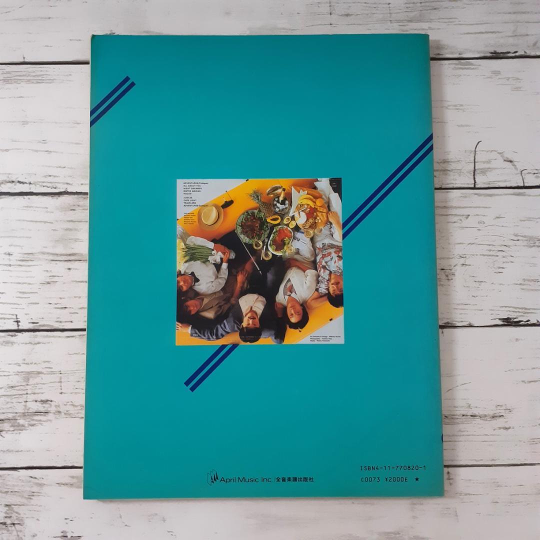 THE SQUARE【T-SQUARE】　ADVENTURES　バンドスコア