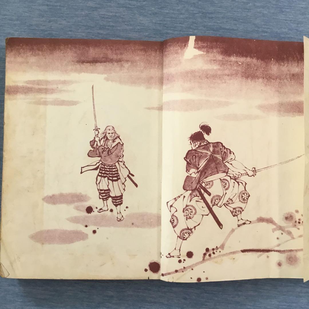 大上段絶命　白土三平傑作選集　剣豪篇