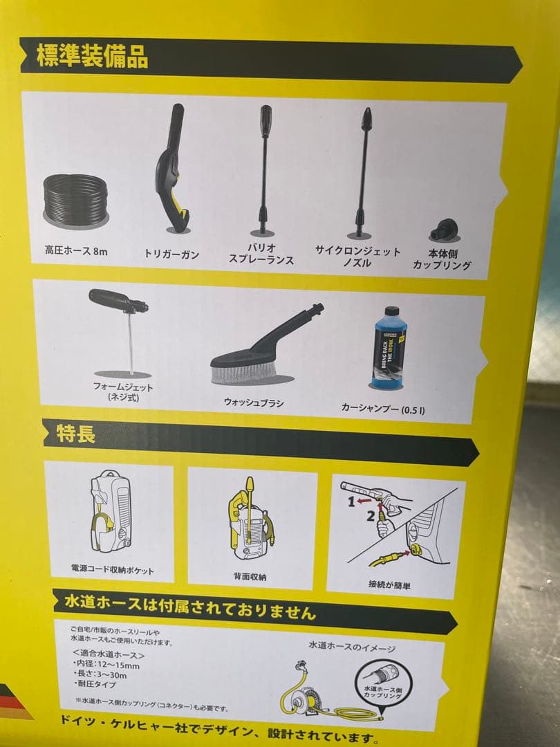 KARCHER K2 高圧洗浄機 本体