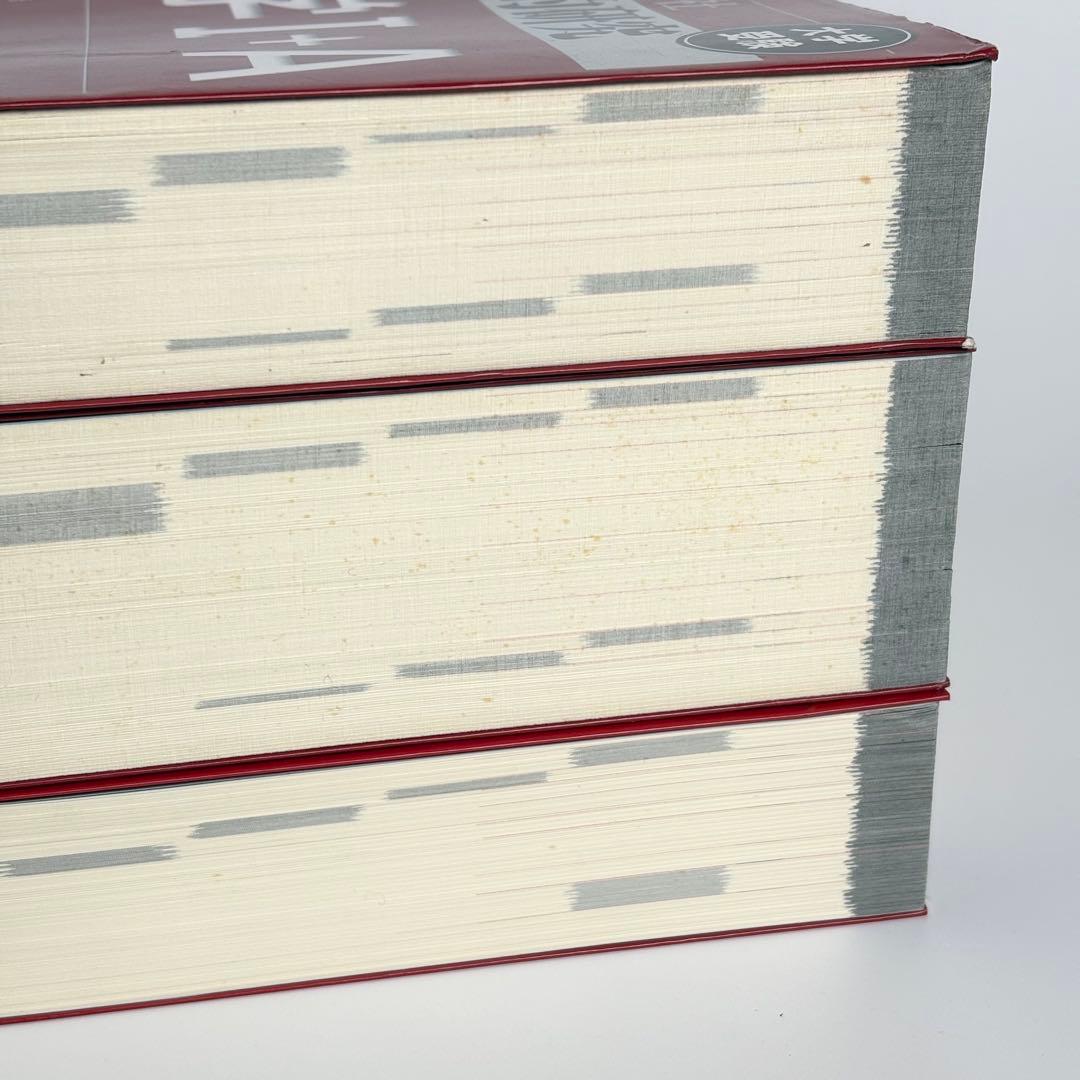 【帯付き】 総合的研究 数学I+A II+B III 3冊セット 長岡亮介