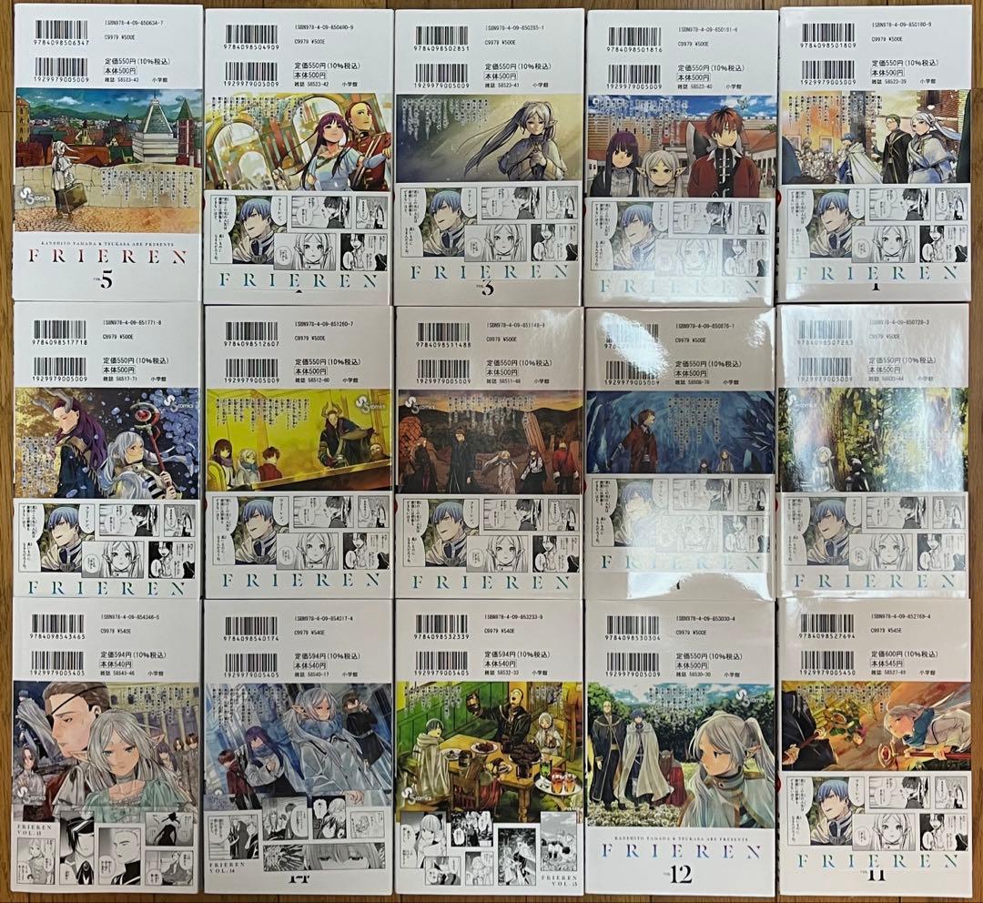 葬送のフリーレン15巻セット　漫画