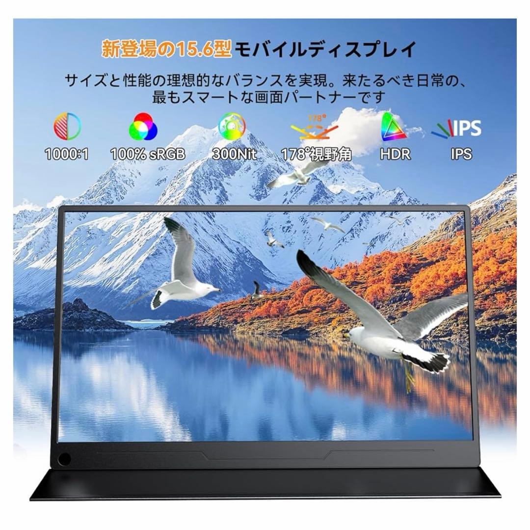 モバイルモニター 15.6インチ ゲーミング　ポータブルディスプレイ