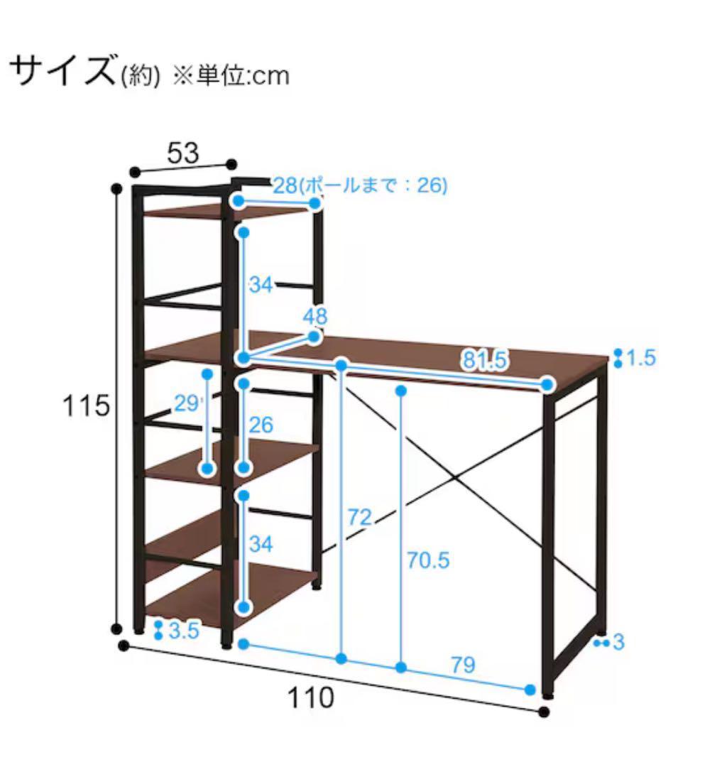 送料無料★ニトリ システムデスク ZK002 幅110cm 　200809-4