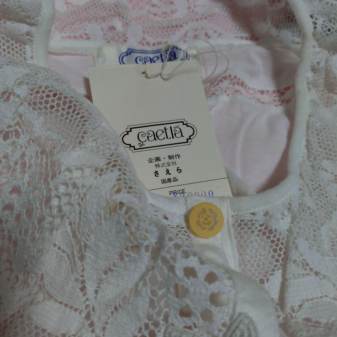 CAETLA 　さえら　ヒスクローネ　ルームウェア