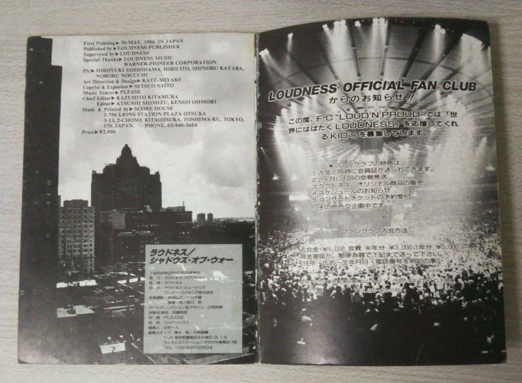 LOUDNESS SHADOWS OF WAR バンドスコア
