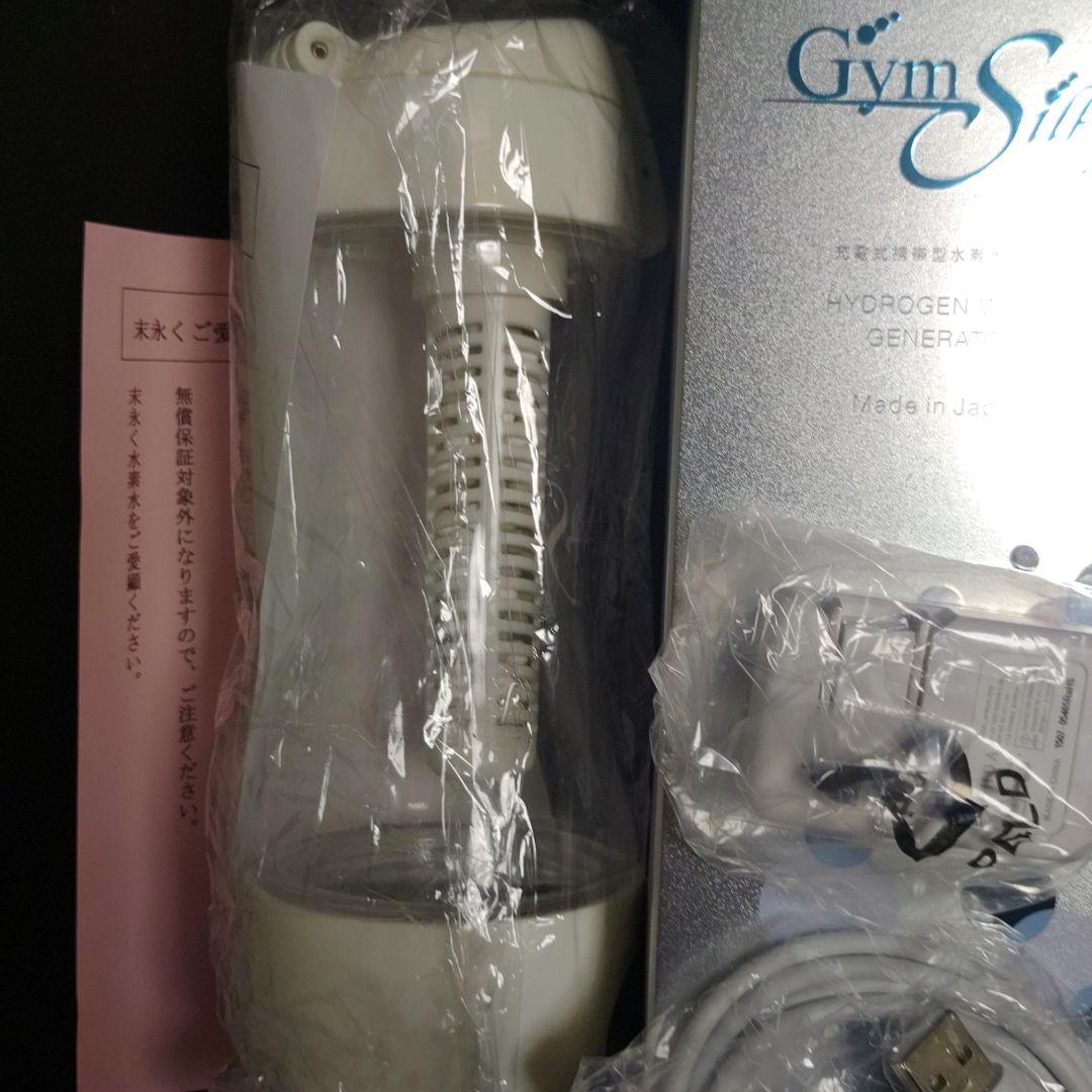 水素水 新品 充電式携帯型水素水生成器 ジームス シルキー
