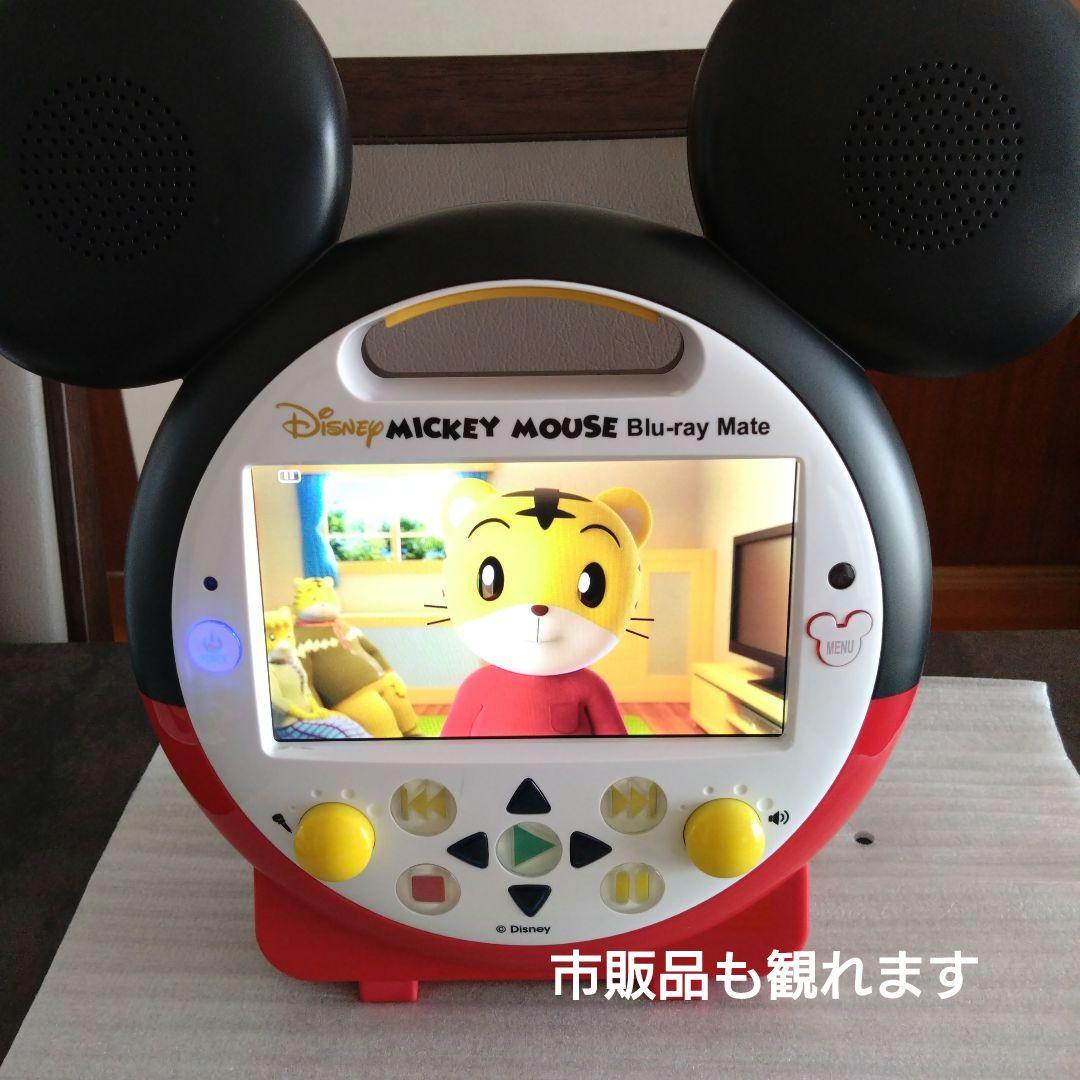 ミッキーマウス Blu-ray Mate　ワールドファミリー　DWE　プレーヤー