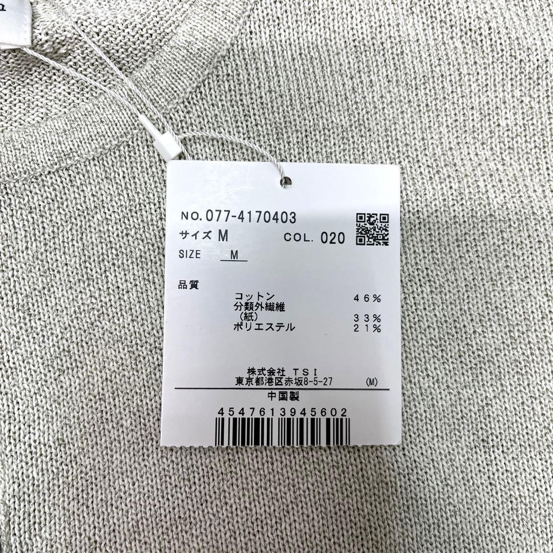 ★新品★ human woman プルオーバー　長袖　グレー　Mサイズ　薄手