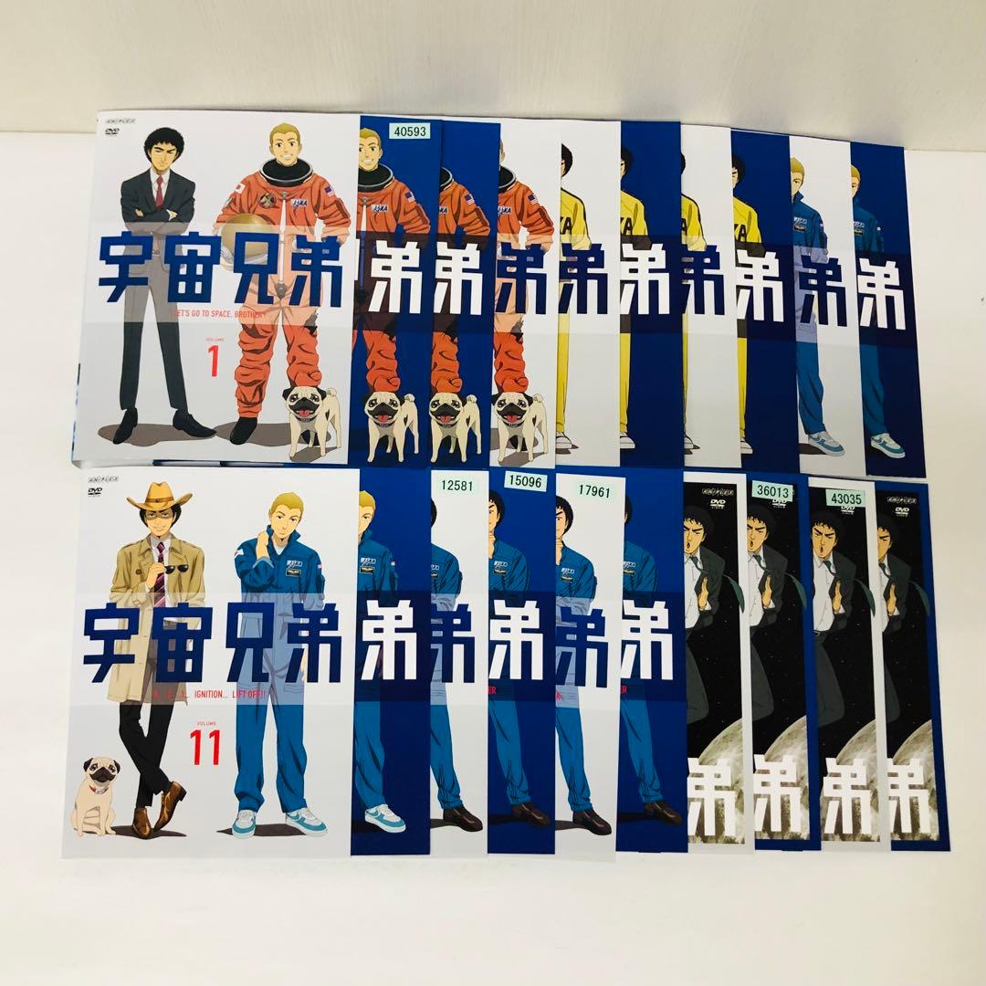 宇宙兄弟 DVD全巻セット　全31巻
