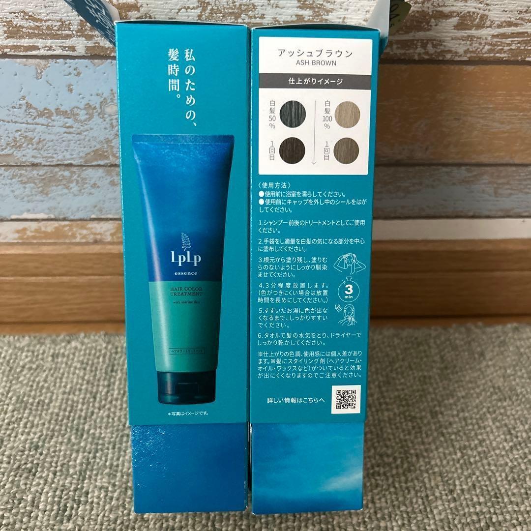 アッシュブラウン LPLP ルプルプ カラートリートメント 170g
