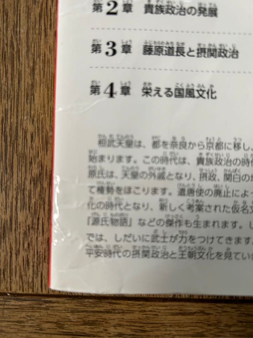 日本の歴史 1〜15巻➕別巻　全16冊セット売り