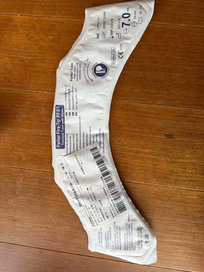 気管内挿管練習キット