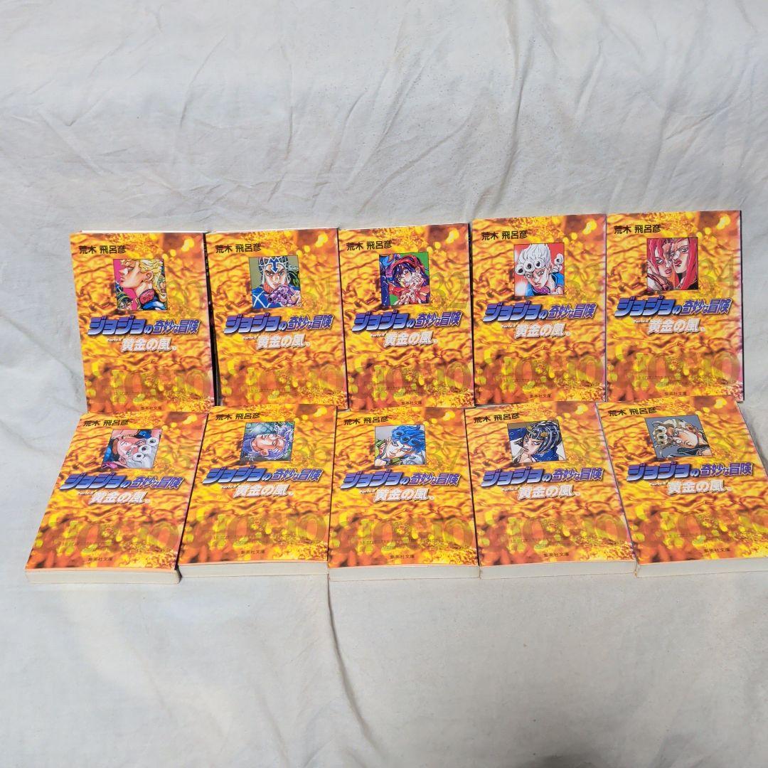 ジョジョの奇妙な冒険 4-6部 全巻セット 文庫本