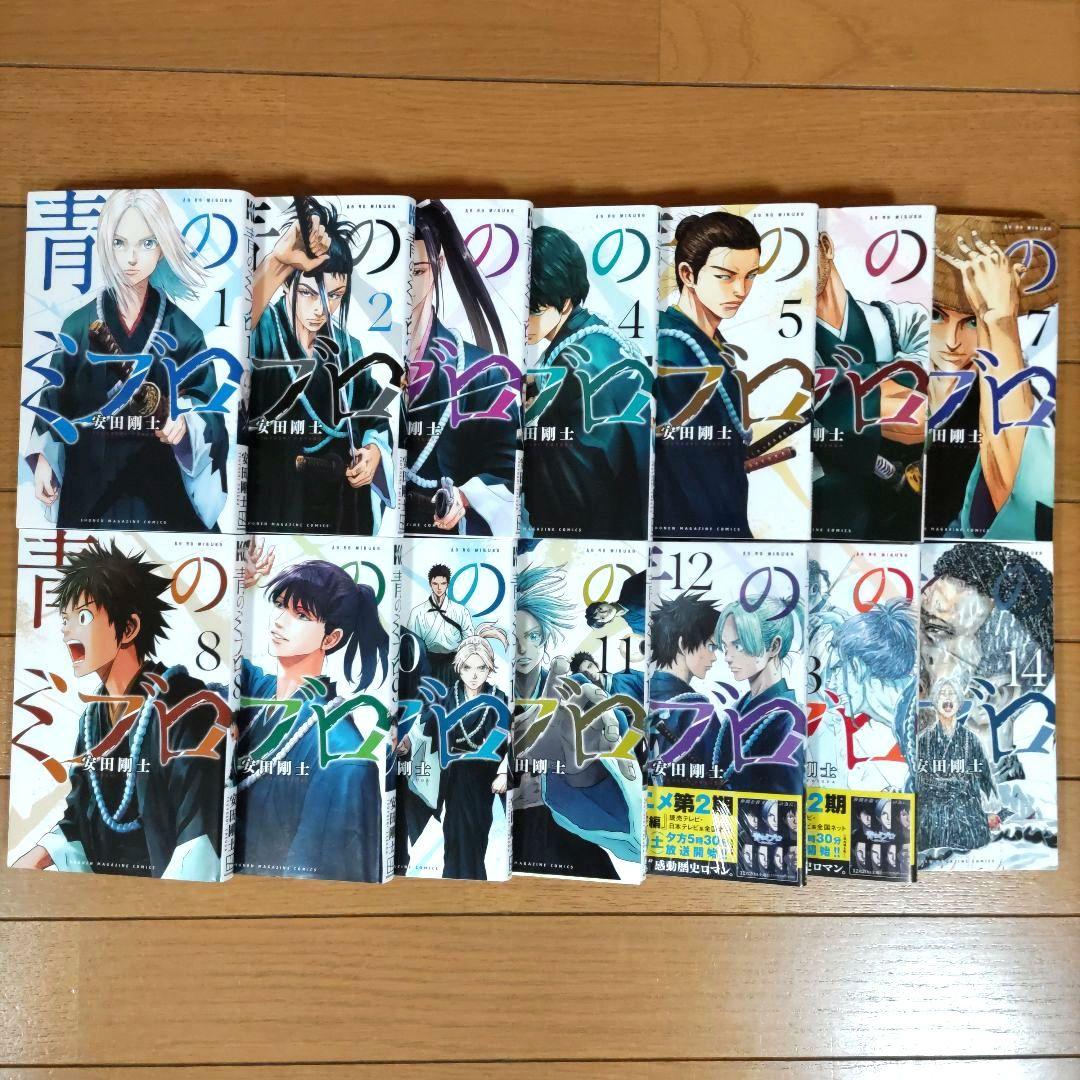 青のミブロ 全14巻セット+新選組編1~7巻セット　全巻
