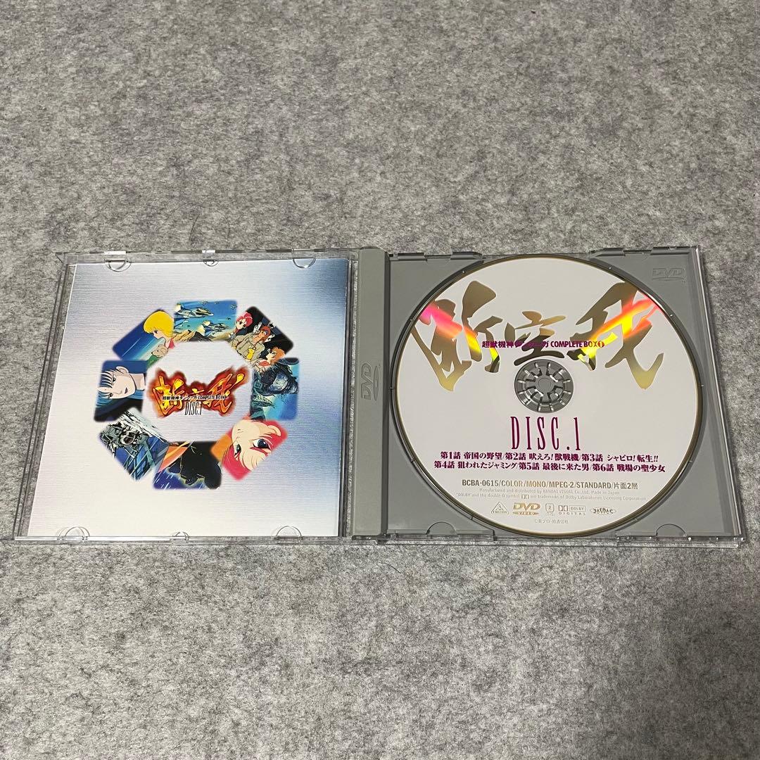【セル版】超獣機神ダンクーガ コンプリートボックス （1）［DVD BOX］