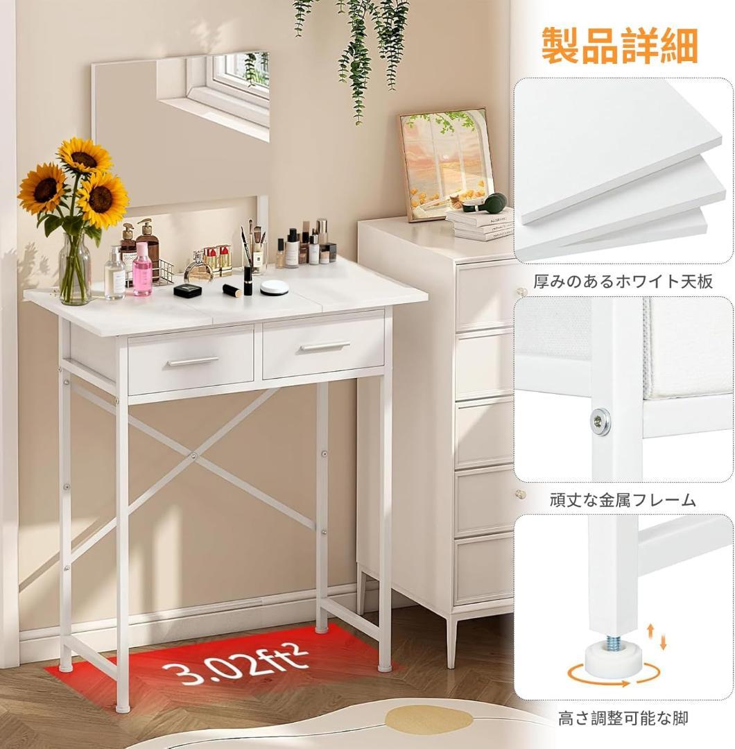 ドレッサー❣️コンパクト 白 収納付 引き出し スライドミラー 収納沢山 化粧台