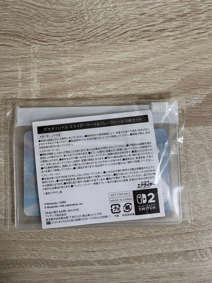 カービィのエアライダー Nintendo Switch2 ゲオ特典付き