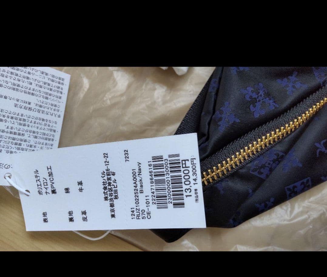 新品　ラシット　MINIMAL BODY BAG