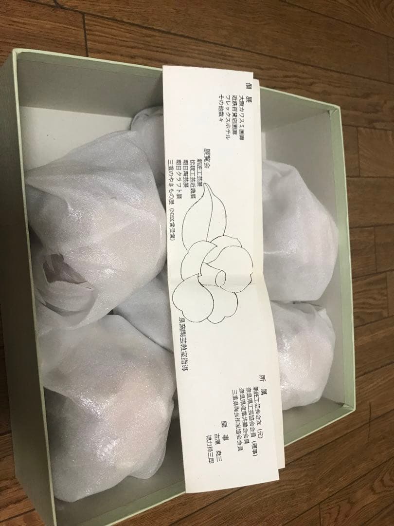 赤膚焼　泉窯　光包　割山椒6客