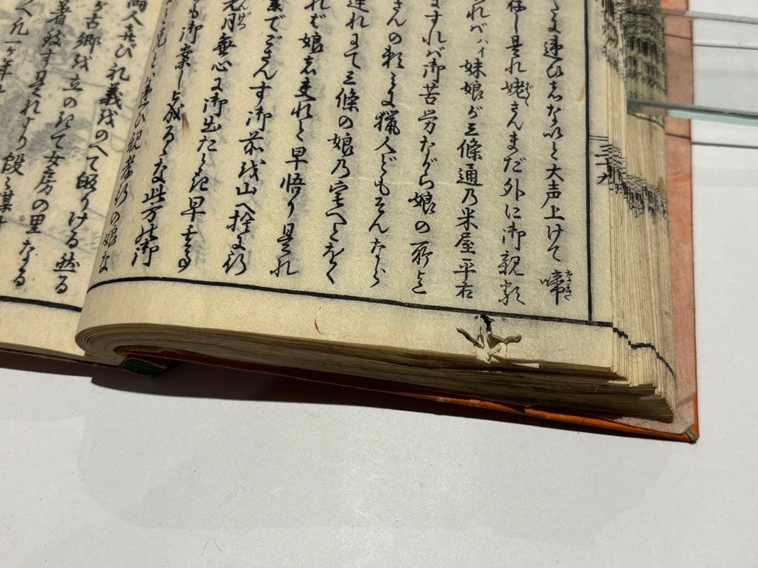「八十八ヶ所 四国霊験記図会 阿波の部」繁田空山著 明治19年刊 揃5冊|真言宗