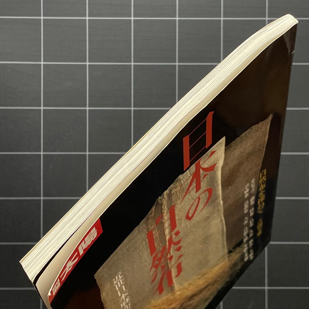 日本の自然布
