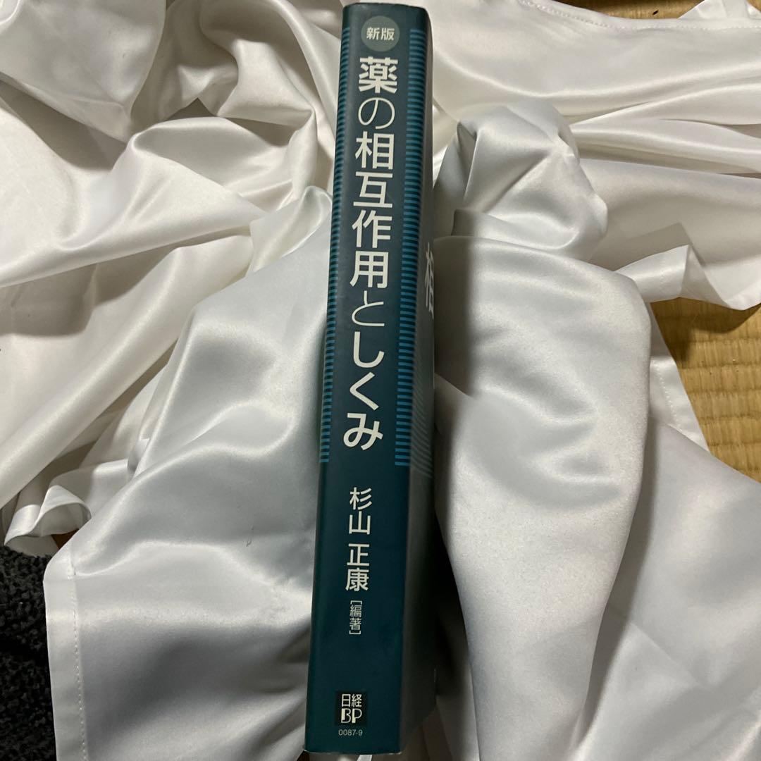 薬の相互作用としくみ
