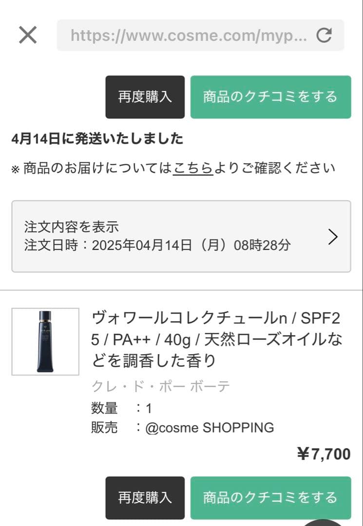 未開封　クレドポー ボーテ 【国内正規品】 ヴォワールコレクチュールn ➕おまけ