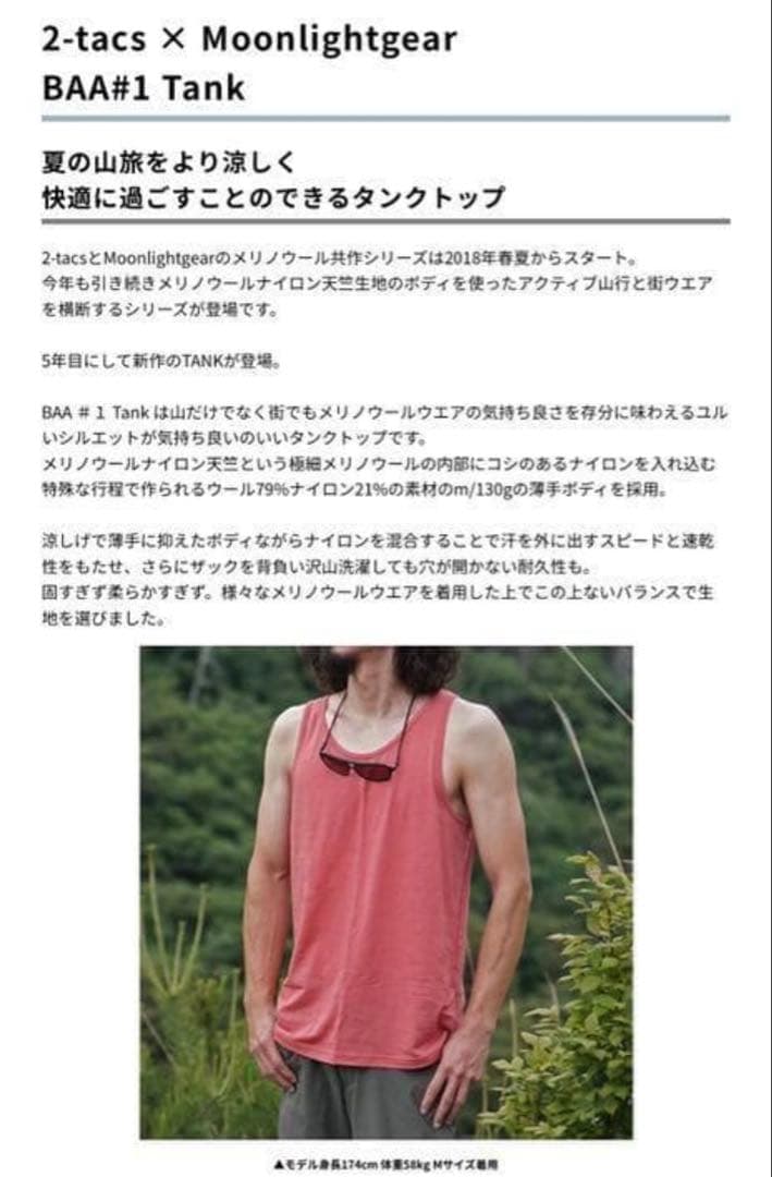 2-tacs × Moonlightgear BAA#1 Tank ピンク M