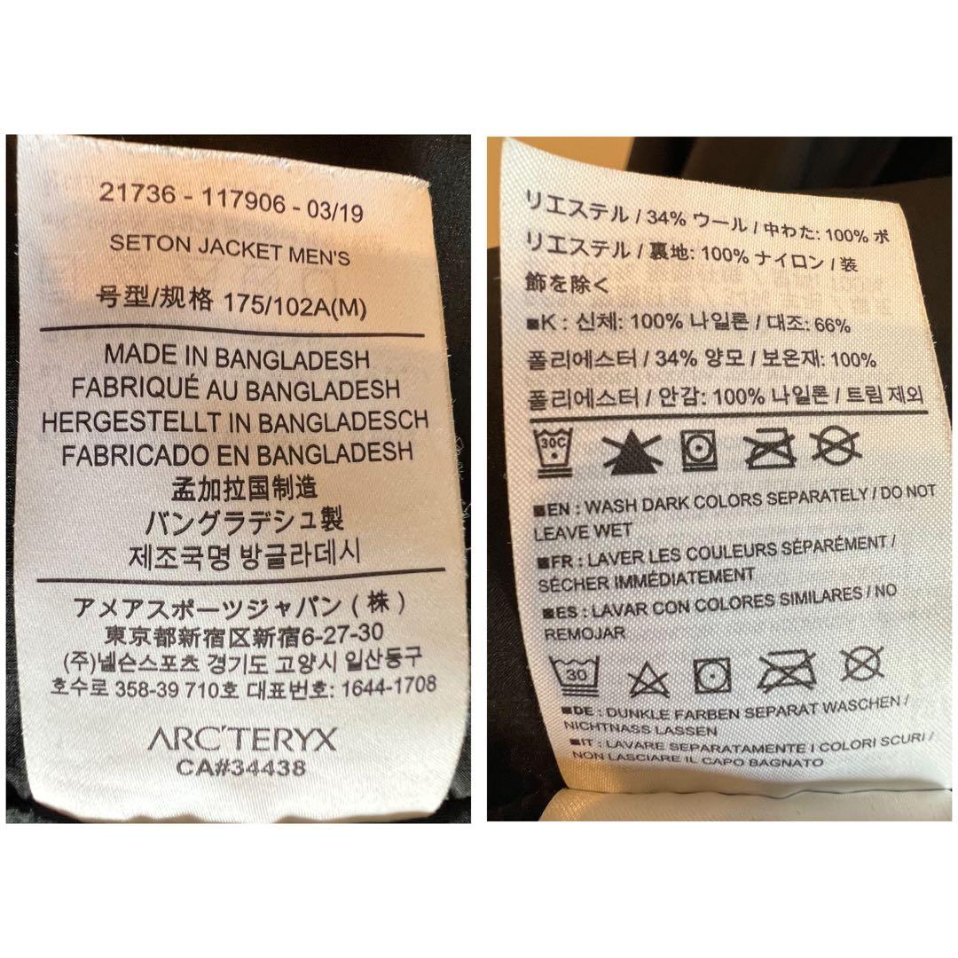 ARC’TERYX SETON JACKET M ブラック 21736