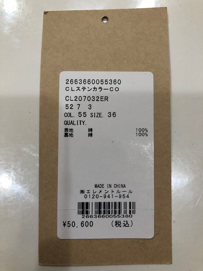 Curensology ステンカラーコート ベージュ 36