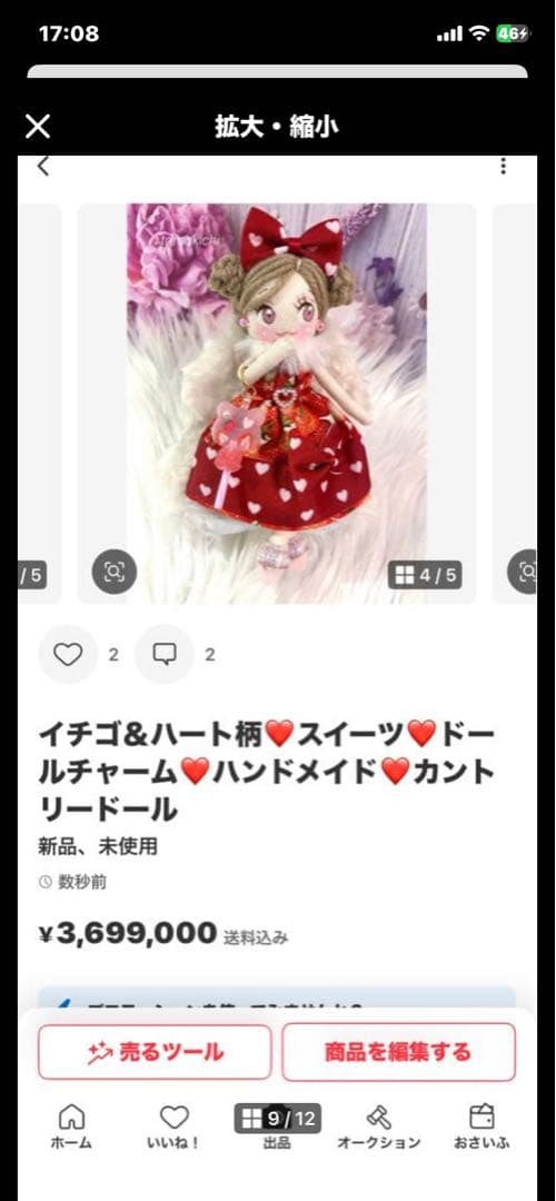みえりん♥さん専用❤️2点❤️ドールチャーム❤️ハンドメイド ❤️カントリードール