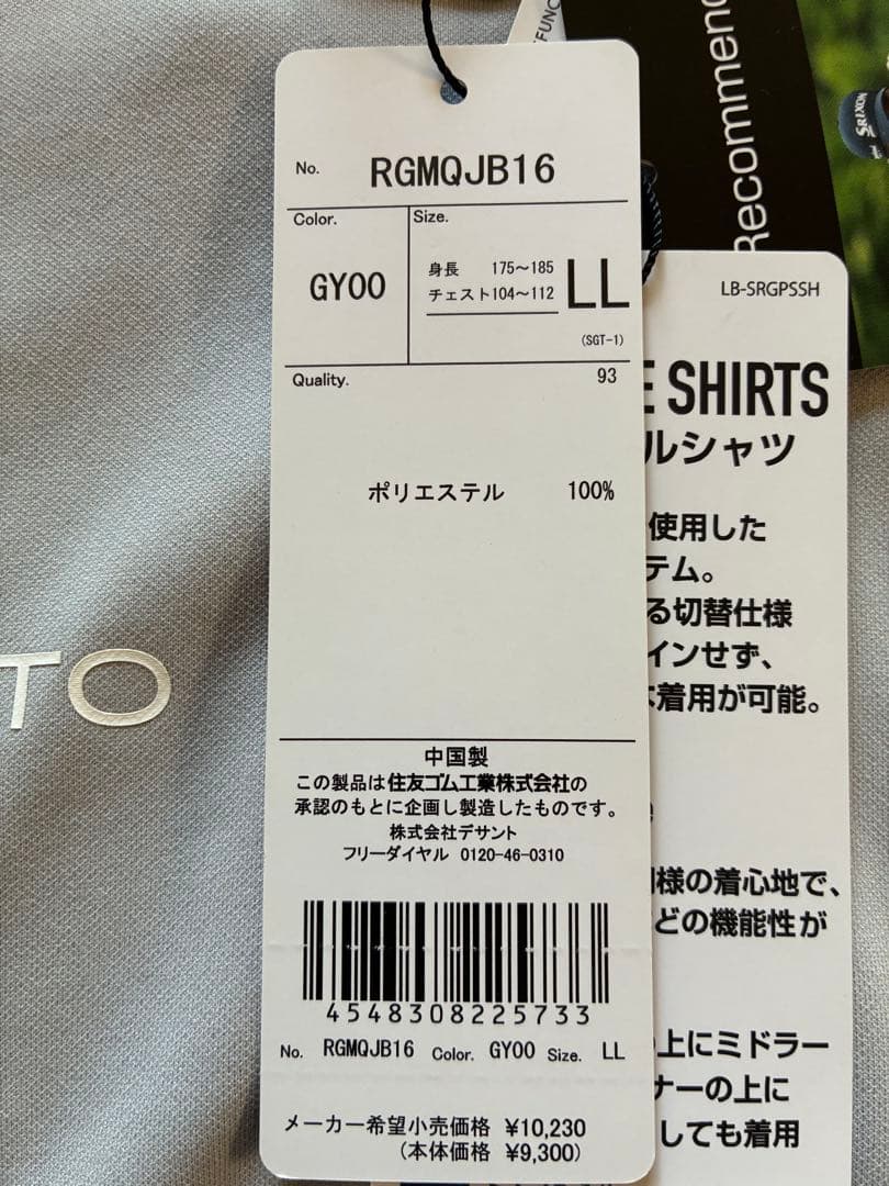 Srixon ハーフジップ セーター グレー　LLサイズ　デサント　ゴルフウェア