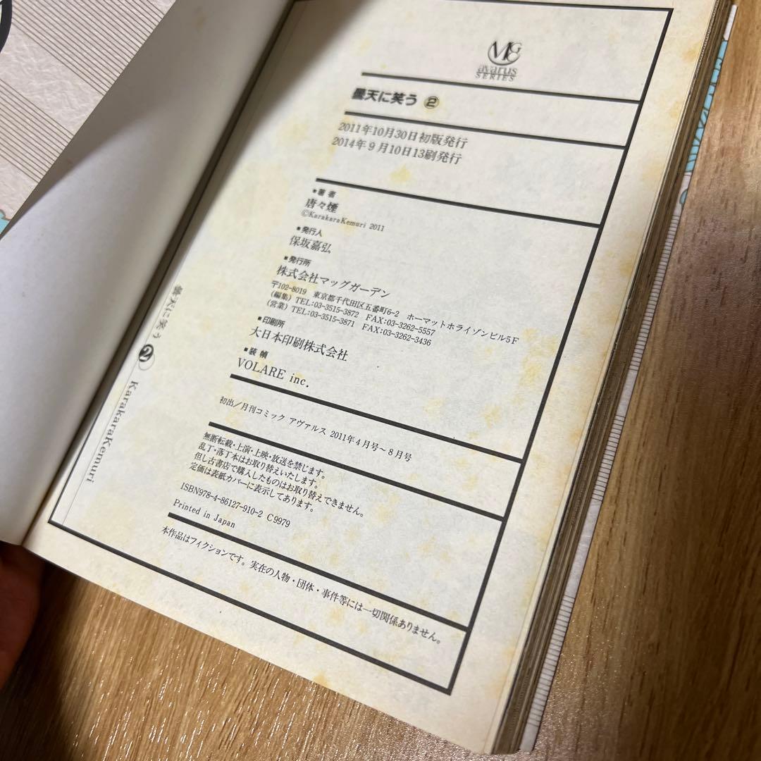 曇天に笑う 全巻/外伝 全巻/煉獄に笑う 全巻/泡沫に笑う
