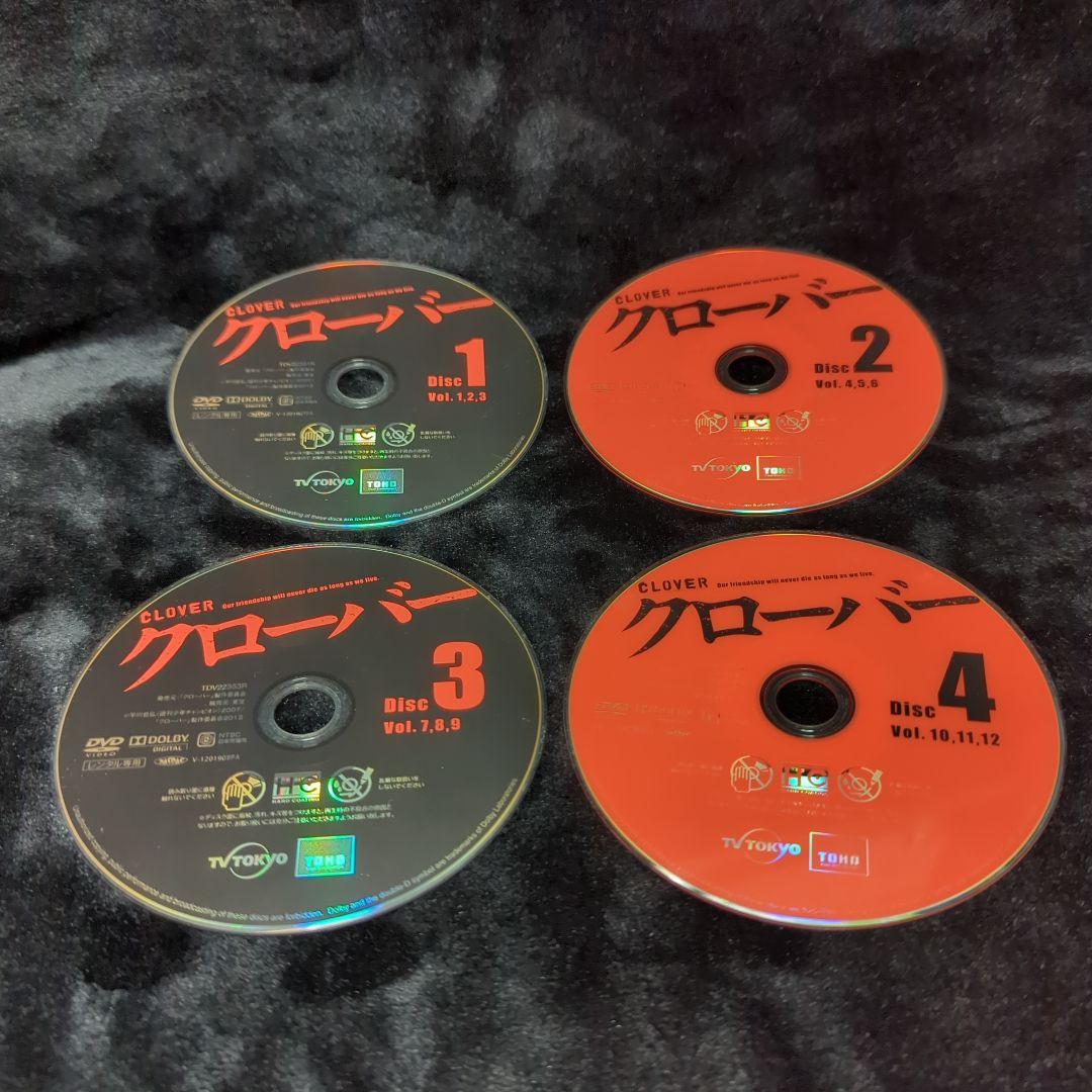 賀来賢人 クローバー DVD　4枚　全巻セット