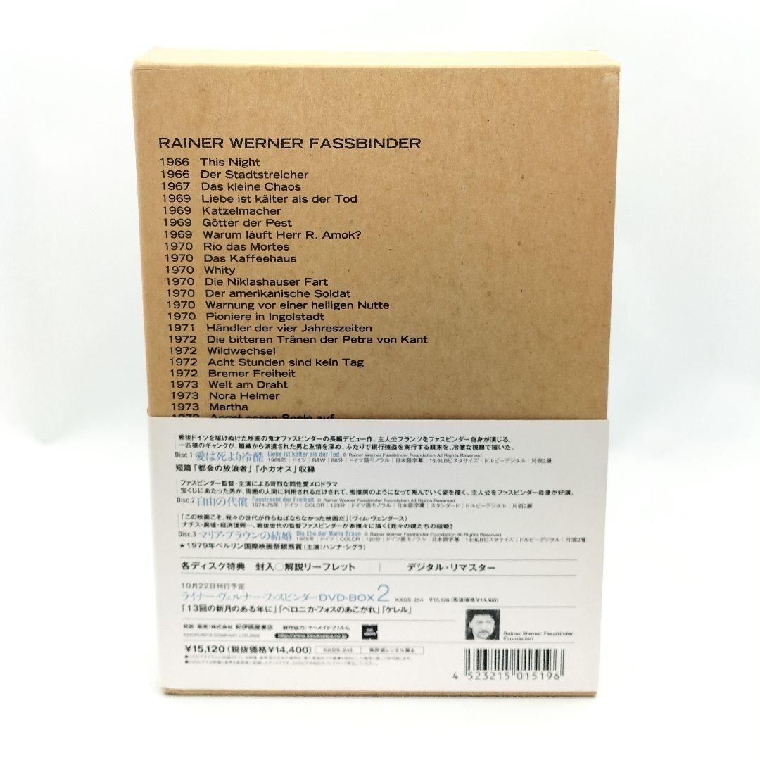 ライナー・ヴェルナー・ファスビンダー DVD BOX 1