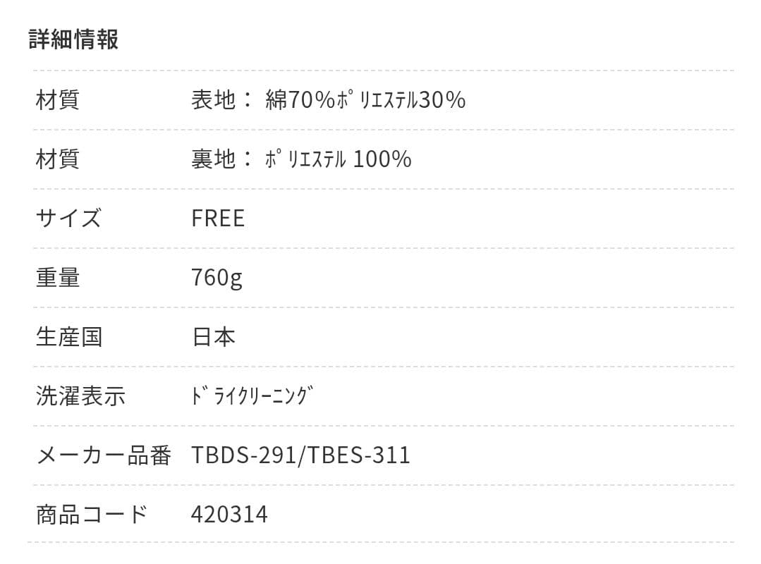 ナナ様ご購入予定☆TICCA　ティッカ　テント　トレンチコート　ネイビー