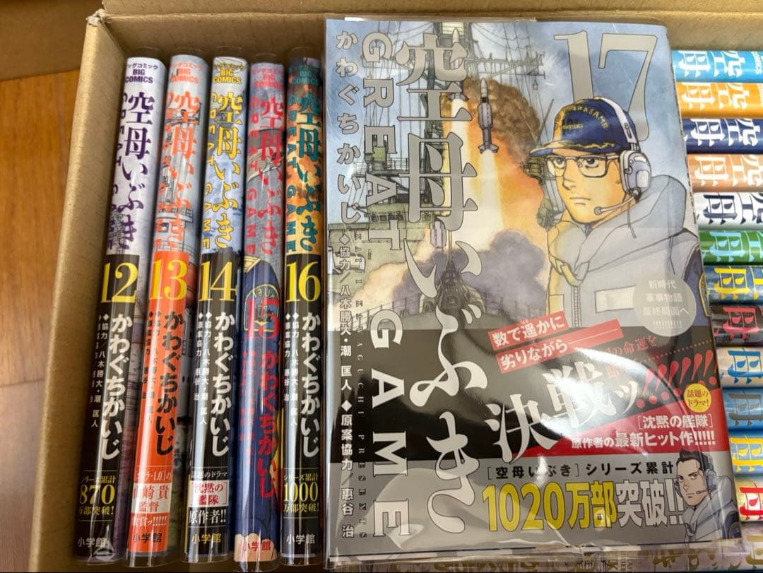超美品 空母いぶき 空母いぶきgreat game 全巻セット かわぐちかいじ