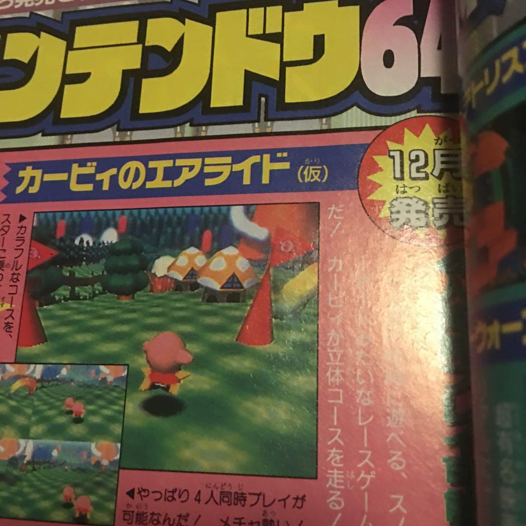 コロコロコミック 1996年 10月号 FINAL FANTASY 付録ポケモン
