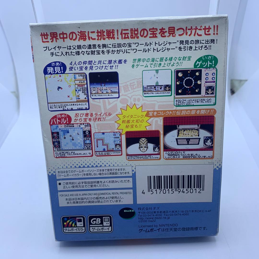 ◯海底伝説トレジャーワールド