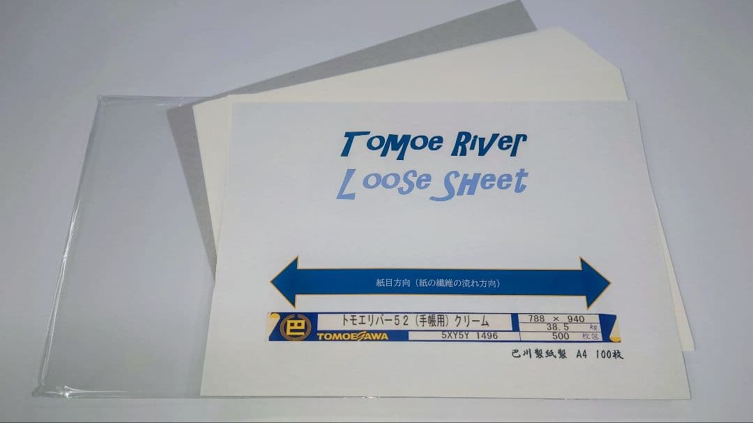 【廃盤】ほぼ日手帳用巴川製紙トモエリバー52初期用紙A4A5縦目横目各100枚②
