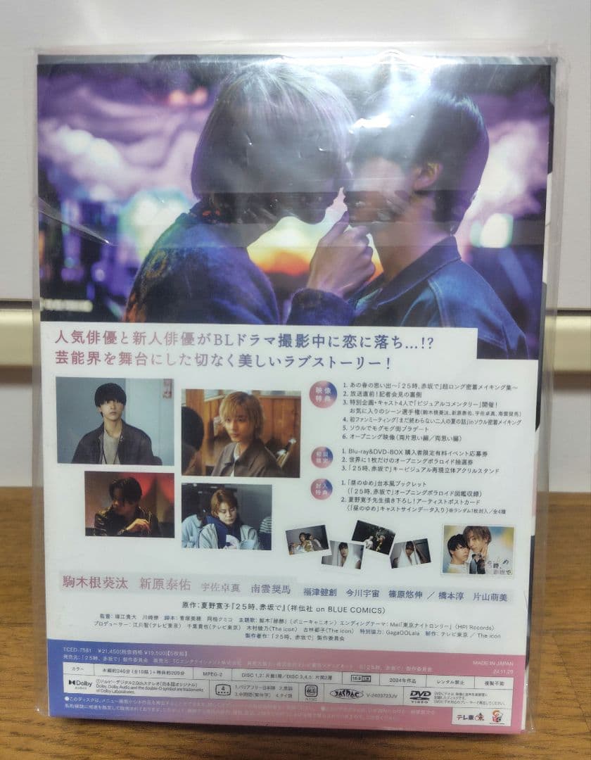 ラスト１点！25時、赤坂で　DVD