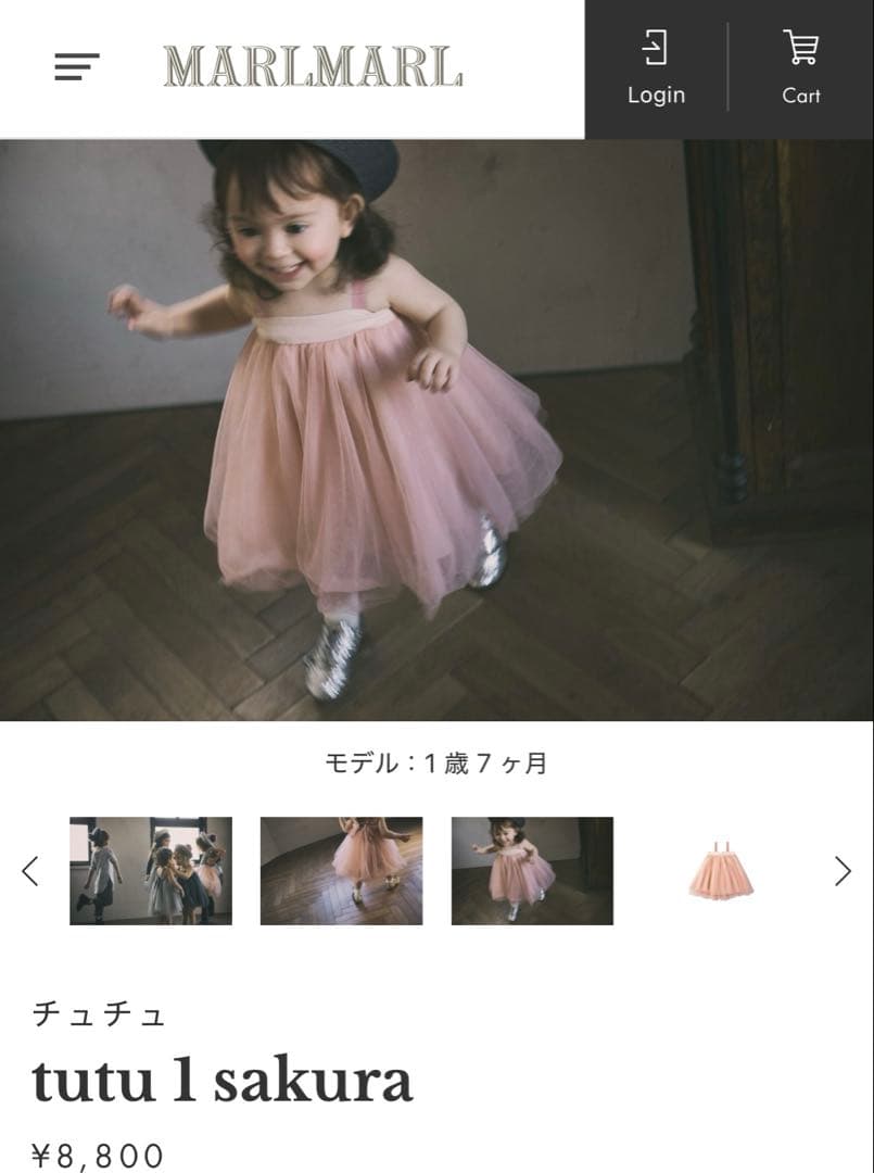 【新品】MARLMARL チュチュ　セット