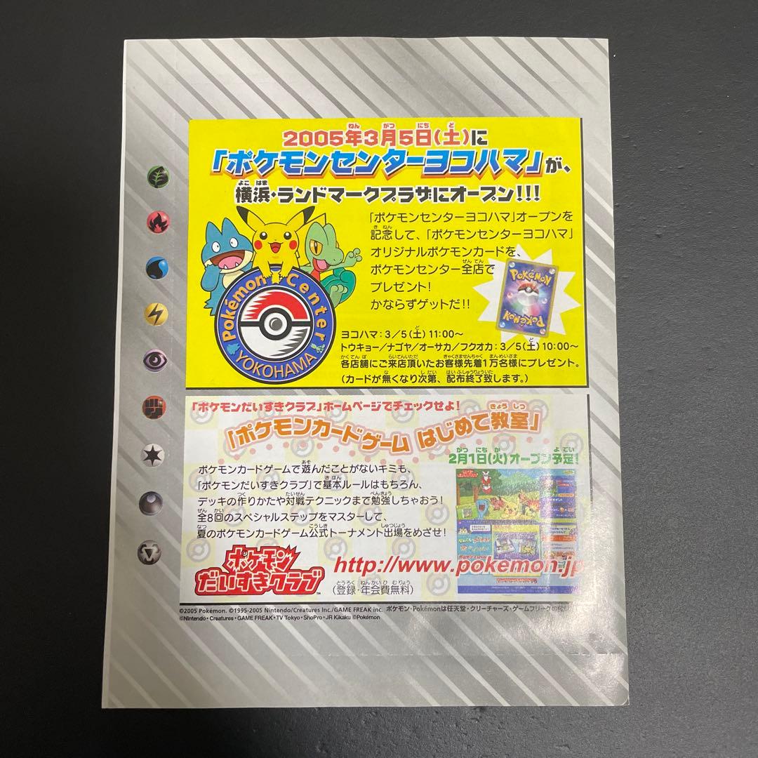 クイック・コンストラクション・パック　ピカチュウカード　未開封