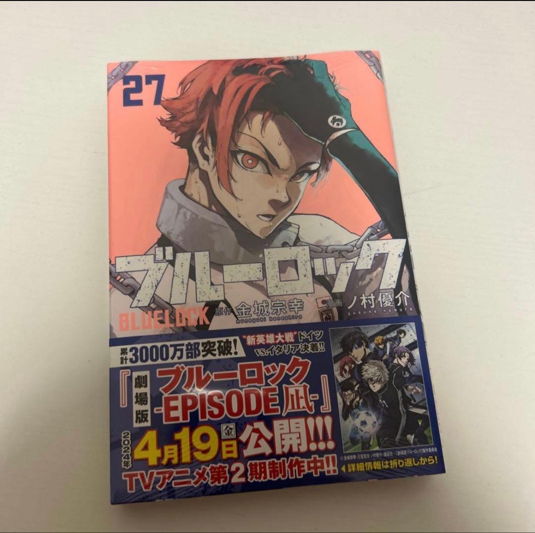 ブルーロック 全巻セット 1-32巻＋エピソードオブ凪