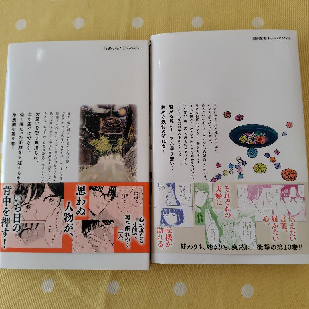 ながたんと青と1〜 13巻セット