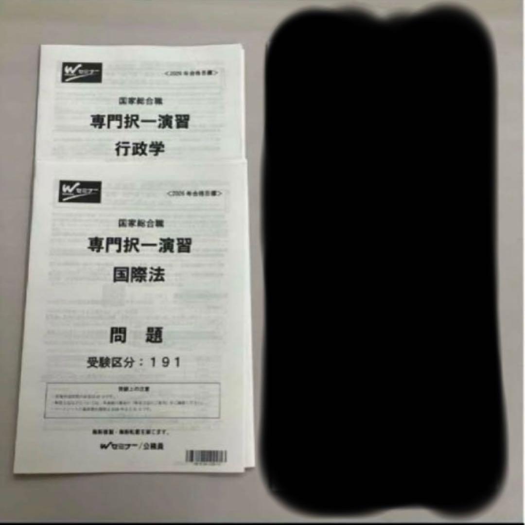 TAC wセミナー 国家公務員総合職 公務員試験 テキスト 問題集 模試 セット