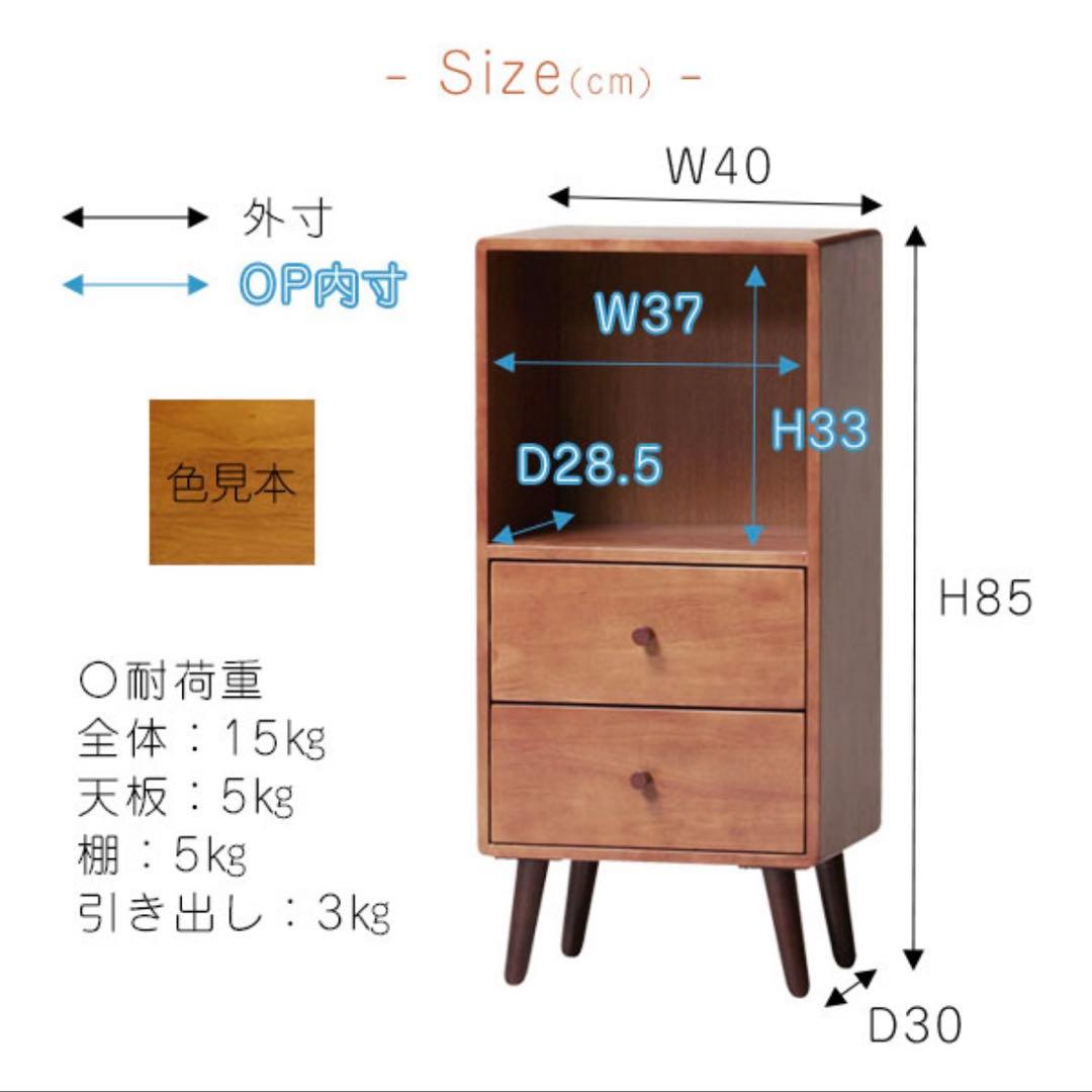 天然木　チェスト　幅40 B-COMPANY