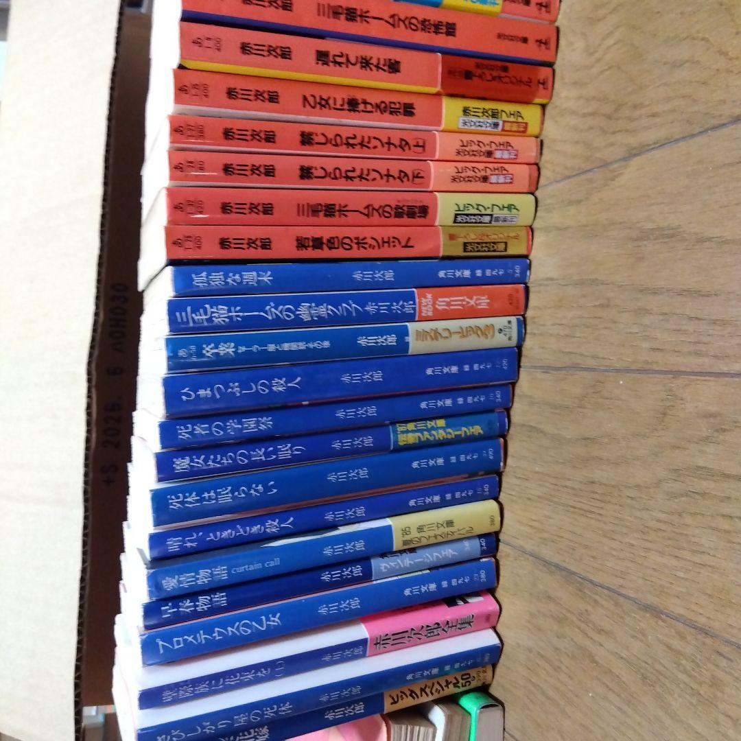 赤川次郎 コレクション96冊