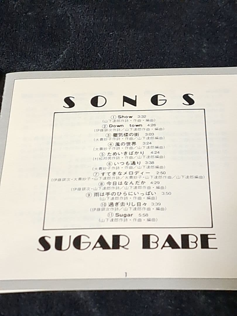 希少 初期盤 シュガー・ベイブ 『SONGS』32DH 501