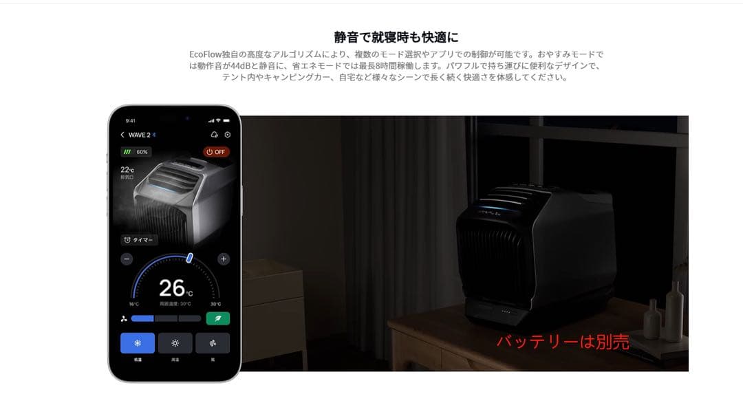 F*t様 ecoflow wave2 ポータブルエアコン　冷房＆暖房両用　防災対